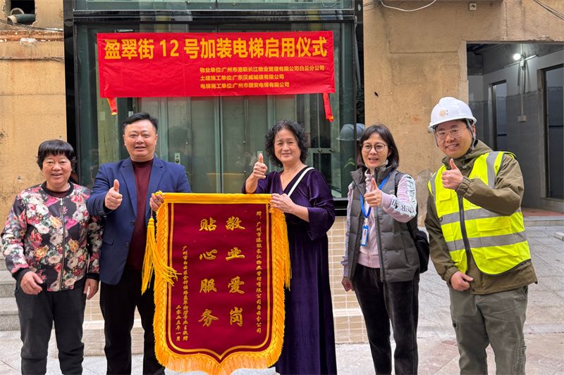 盈翠街12号加装电梯（土建）